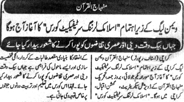 تحریک منہاج القرآن Minhaj-ul-Quran  Print Media Coverage پرنٹ میڈیا کوریج Daily Morning Specia; Page-4